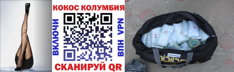 КОКАИН 97%  Руза 
