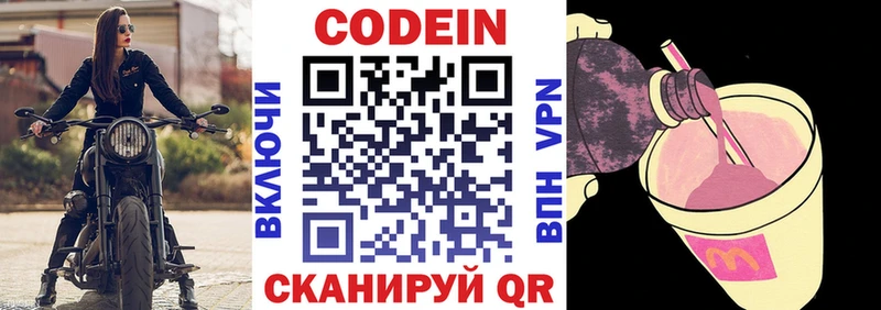 блэк спрут маркетплейс  наркотики  Руза  Codein Purple Drank 